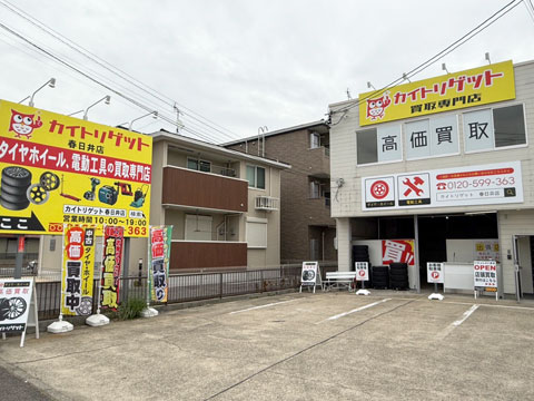 カイトリゲット 大垣店 外観