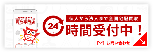 メールでお問い合わせ