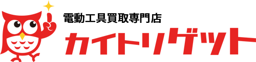 電動工具買取専門店