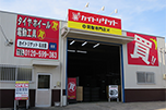 買取ゲット 愛知