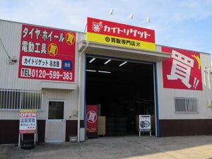 カイトリゲット名古屋緑店